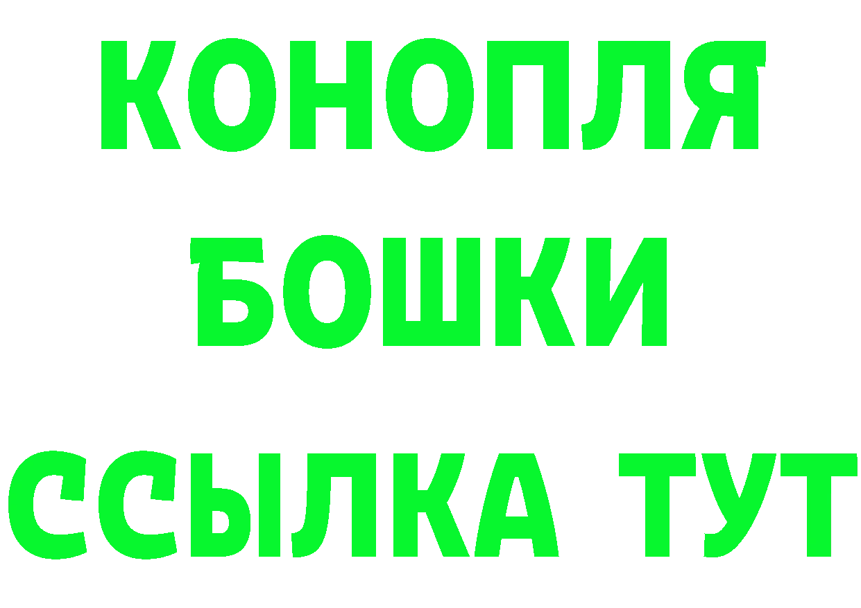 Марихуана планчик как войти площадка mega Муравленко