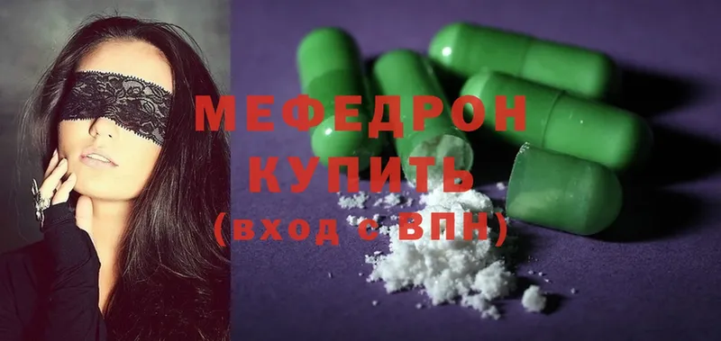 МЯУ-МЯУ mephedrone  Муравленко 